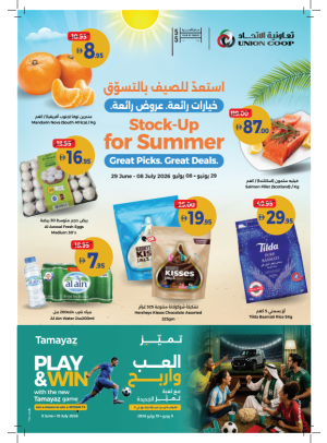Stock Up For Summer