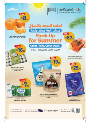 Stock Up For Summer - Umm Al Quwain