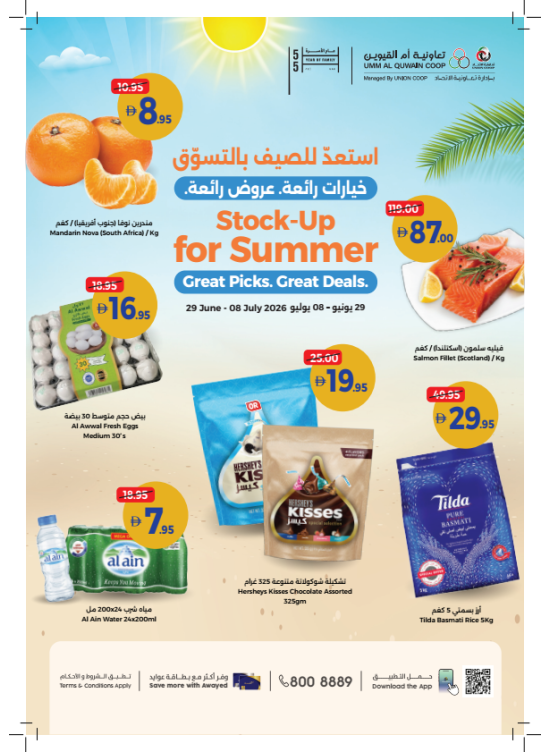 Stock Up For Summer - Umm Al Quwain