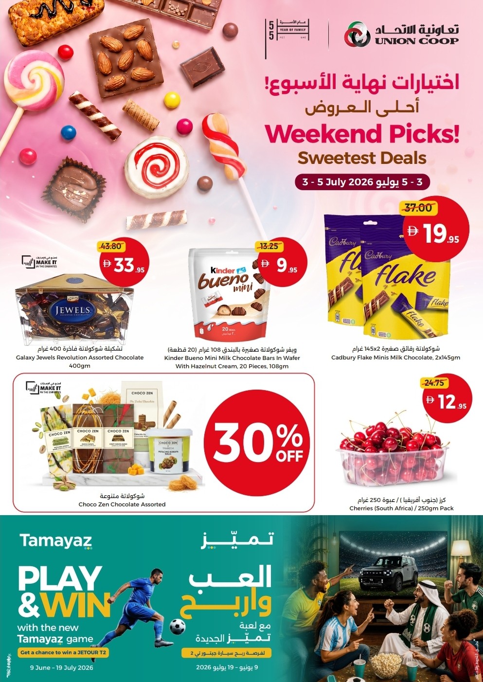 Latest offers from Union Coop in UAE