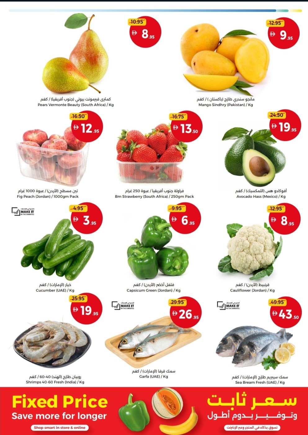 Latest offers from Union Coop in UAE