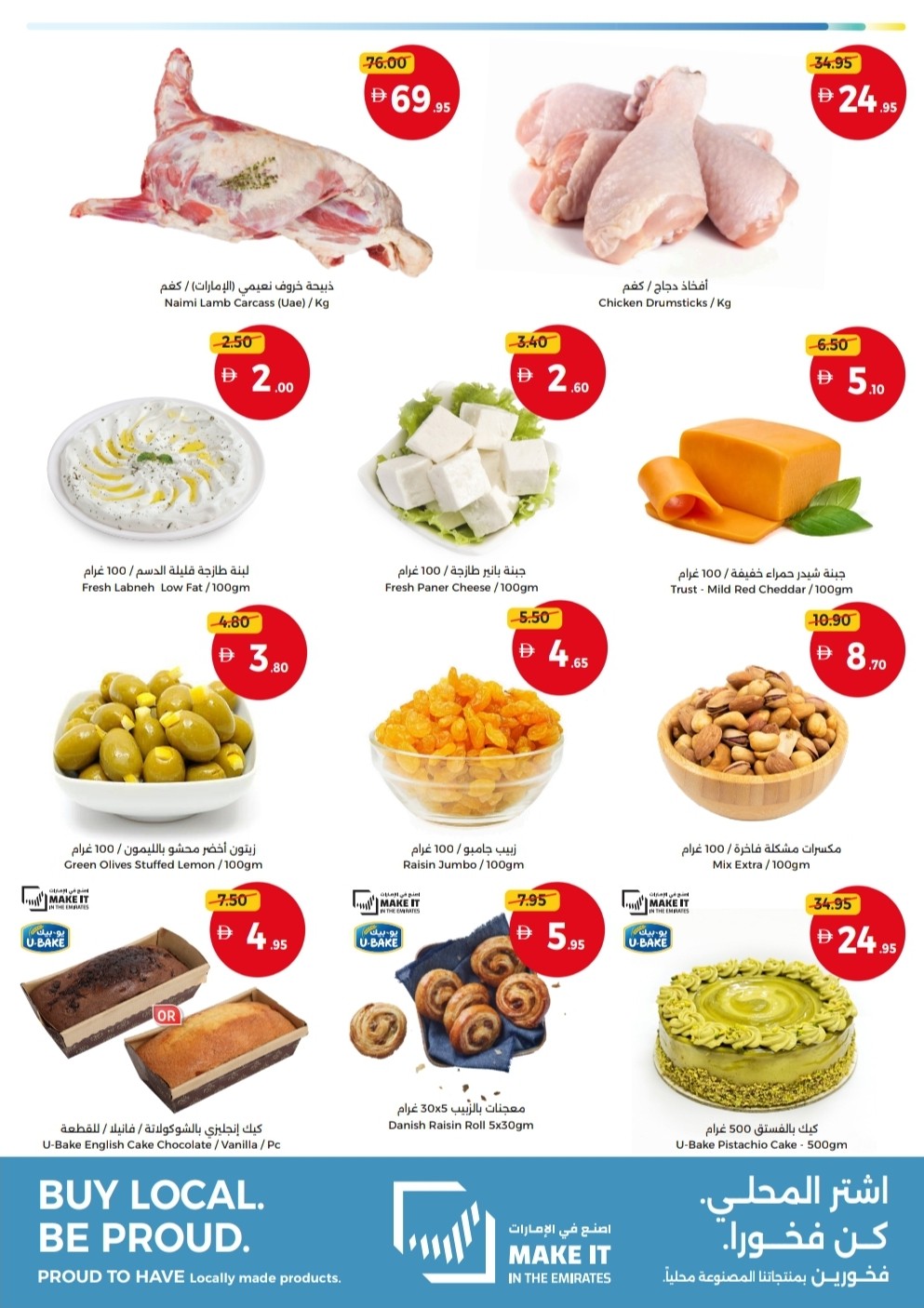Latest offers from Union Coop in UAE