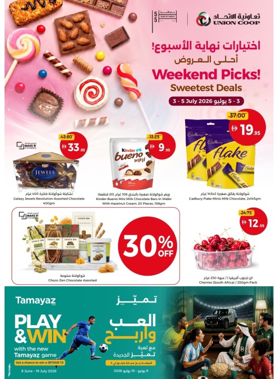 Weekend Pics, Sweetest Deals