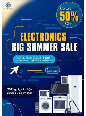 تخفيضات الصيف الكبرى