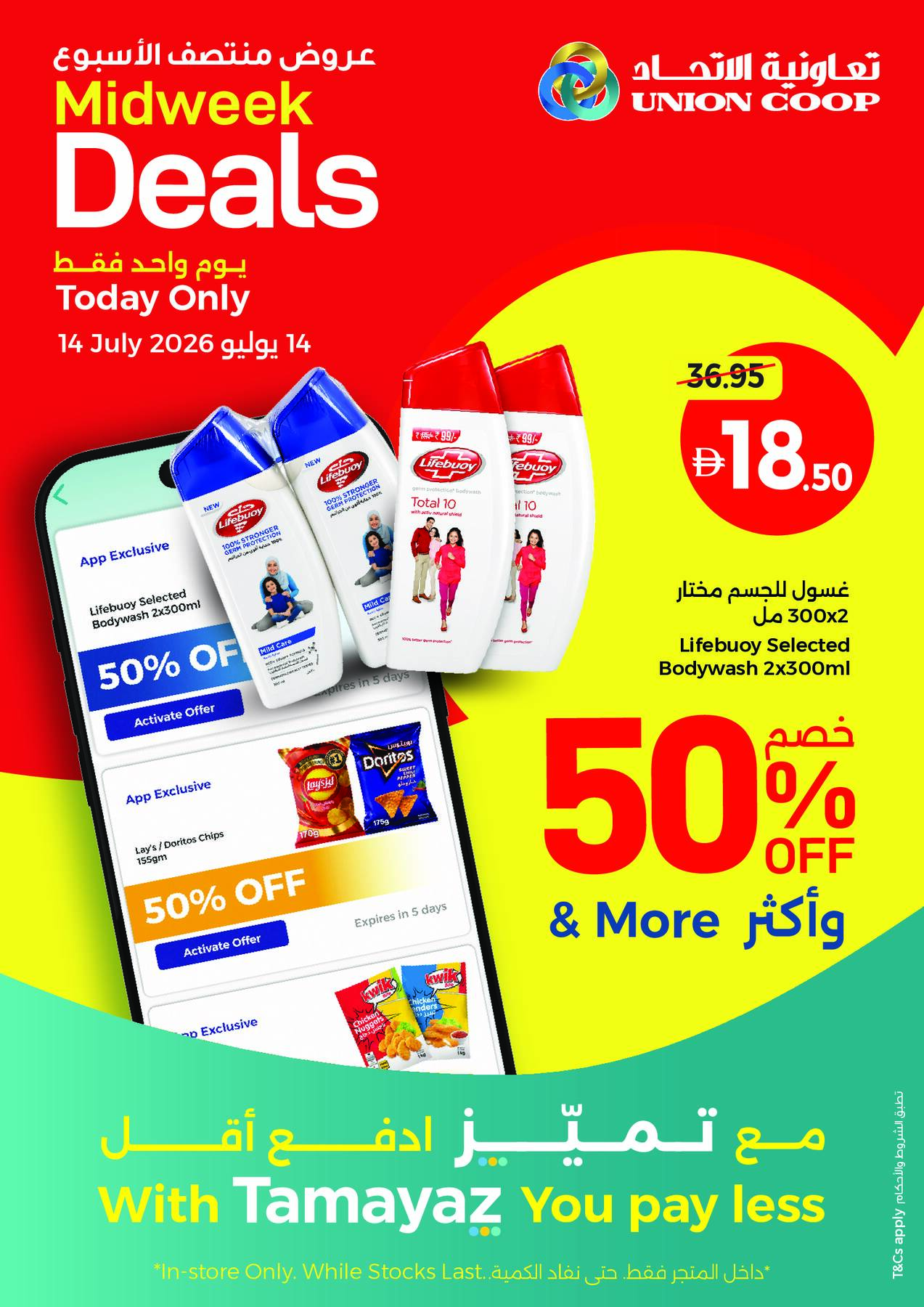 Latest offers from Union Coop in UAE