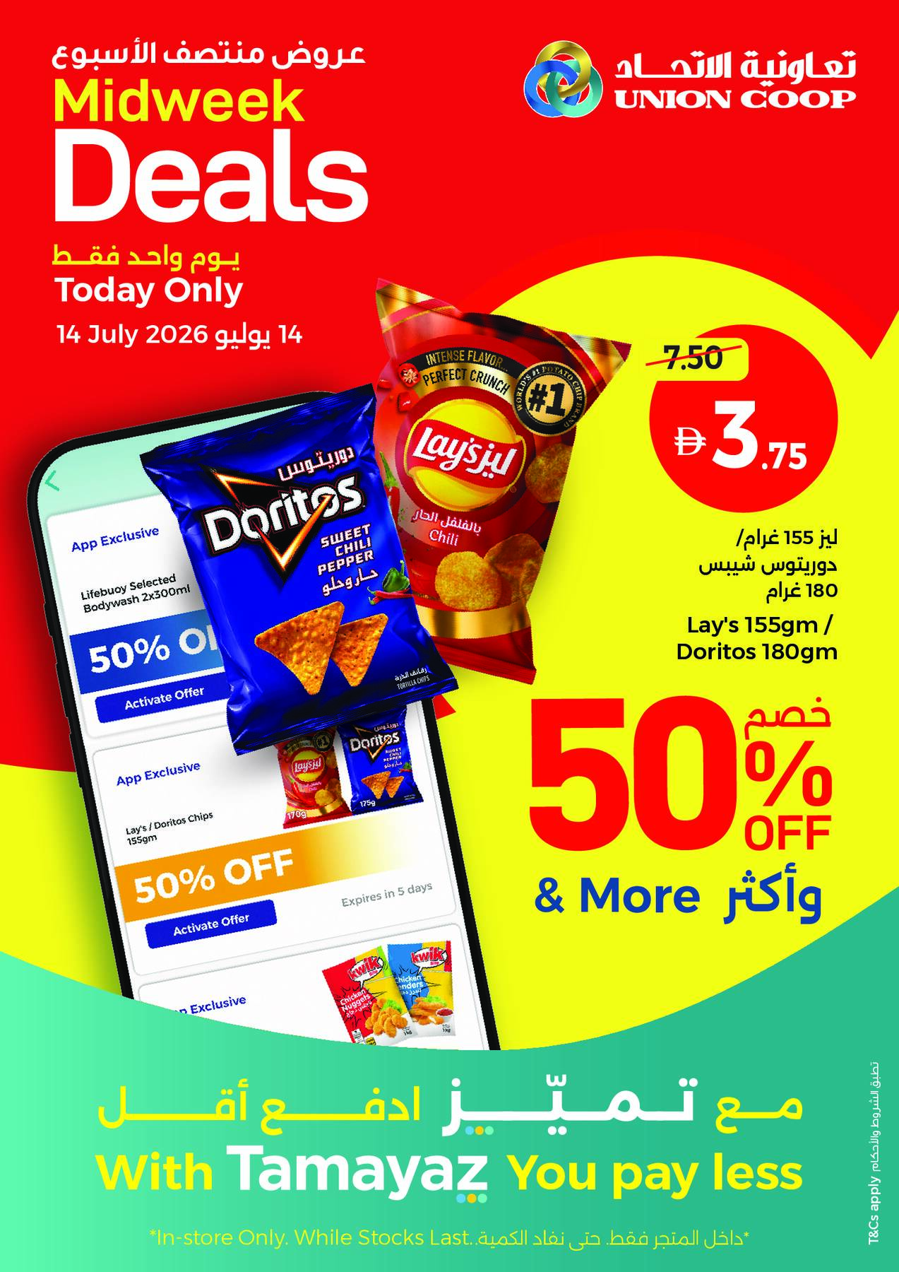 Latest offers from Union Coop in UAE