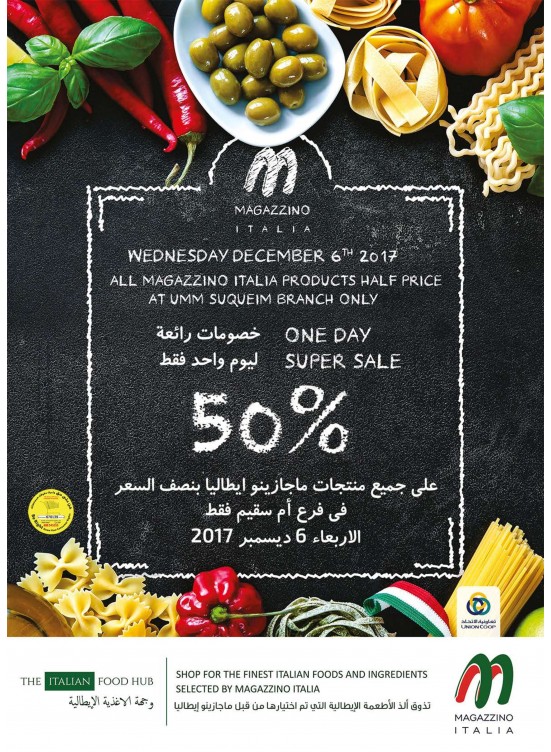 خصم رائع %50 ليوم واحد فقط على جميع منتجات ماجازينو إيطاليا - فرع أم سقيم