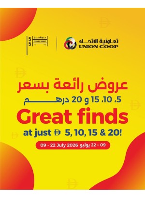 عروض رائعة بـ 5، 10، 15 و20 درهم