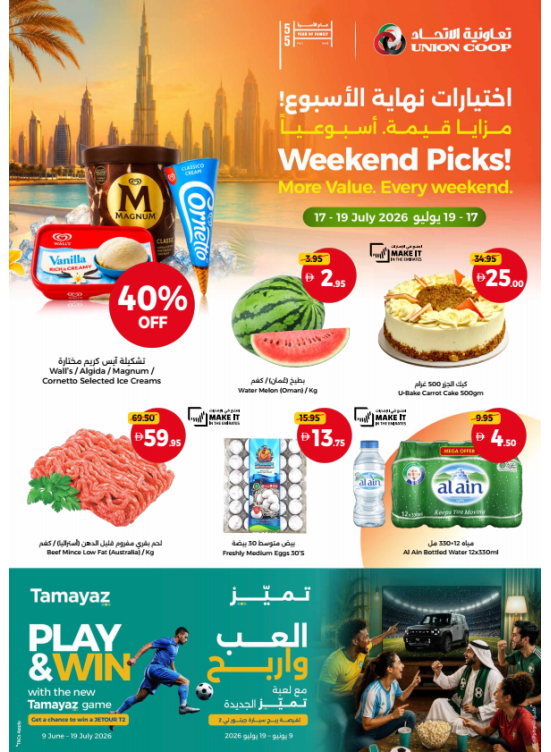 Weekend Pics, More Value Every Weekend