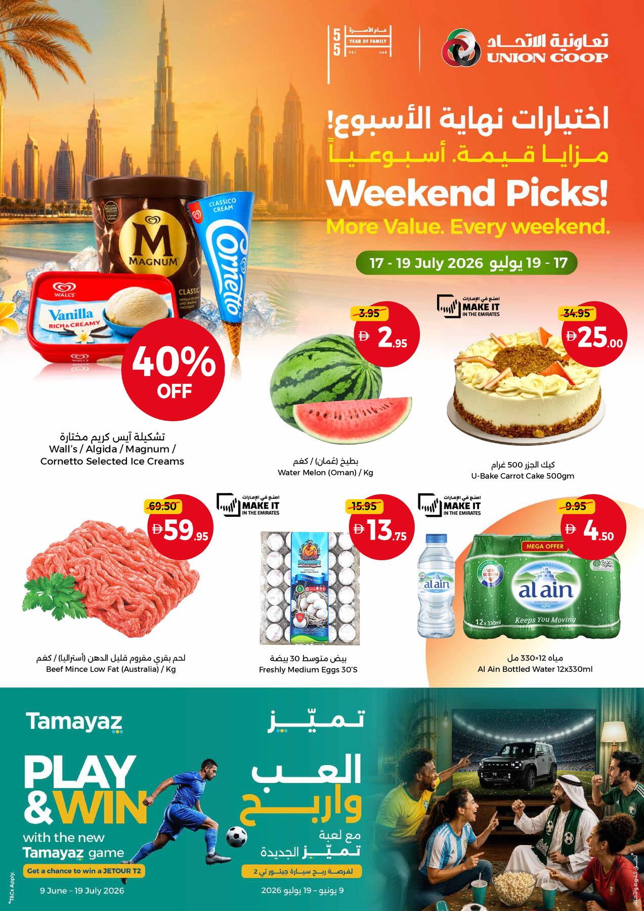 Union Coop Weekend Offers in Dubai UAE