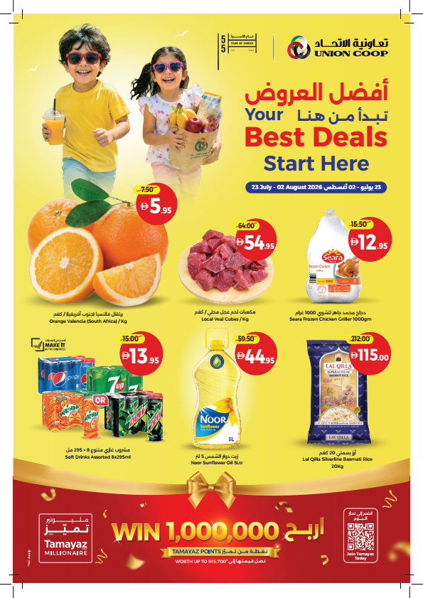 Union Coop Best Deals Start Here Page 1