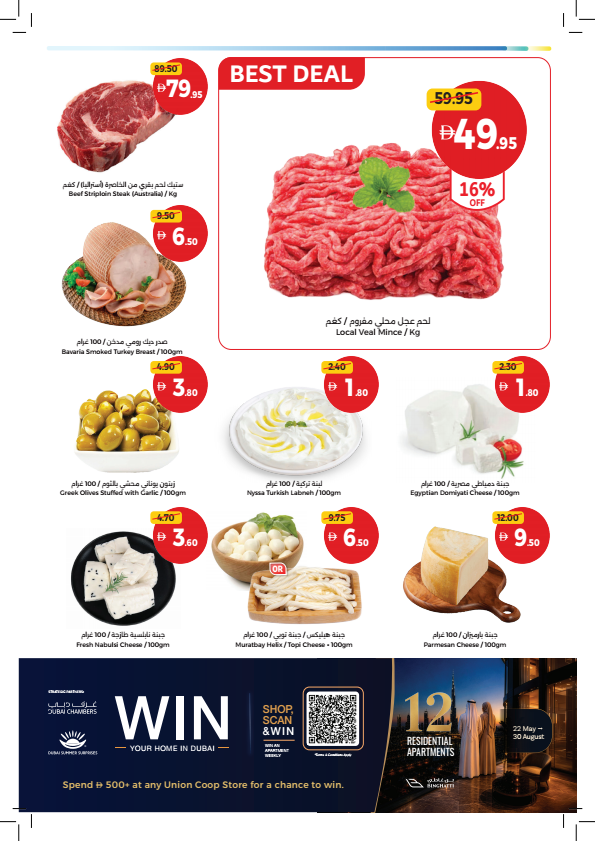 Union Coop Best Deals Start Here Page 4