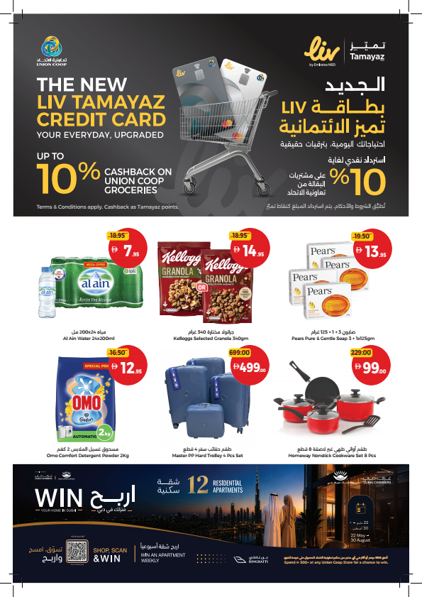 Union Coop Best Deals Start Here Page 5