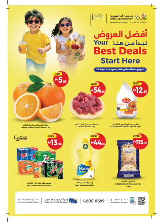 Best Deals Start Here - Umm Al Quwain