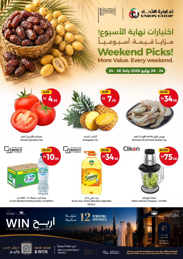 Union Coop Weekend Pics More Value Every Weekend Offers in UAE