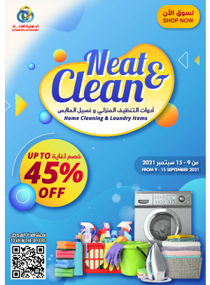 أدوات التنظيف