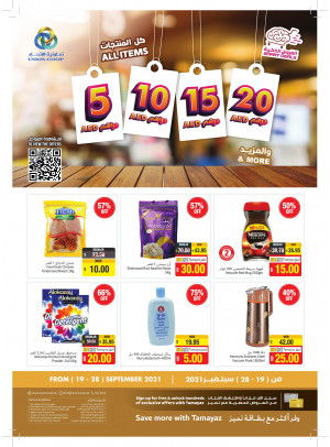 عروض أقل من 20 درهم