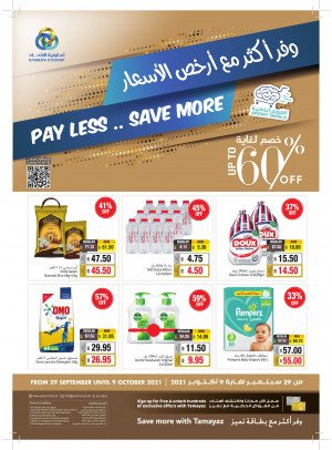 توفيرات كبرى