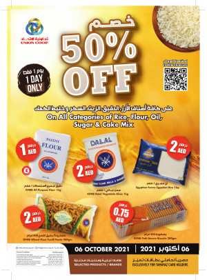 عروض لمدة يوم واحد