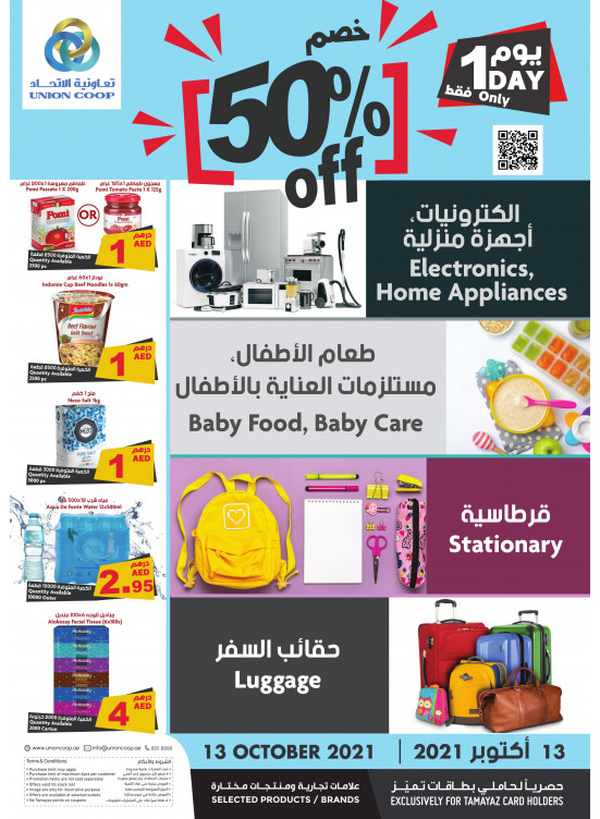 خصم 50%