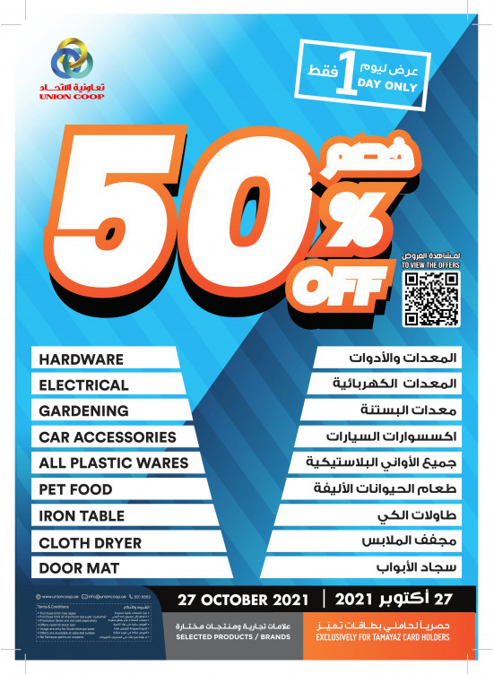 خصم 50%