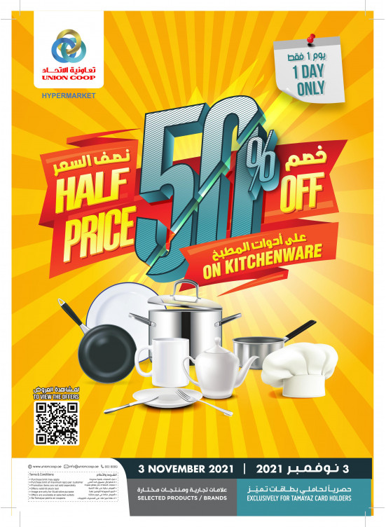 خصم 50%