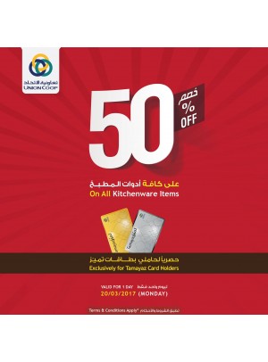 50% on ALL Kitchenware items
