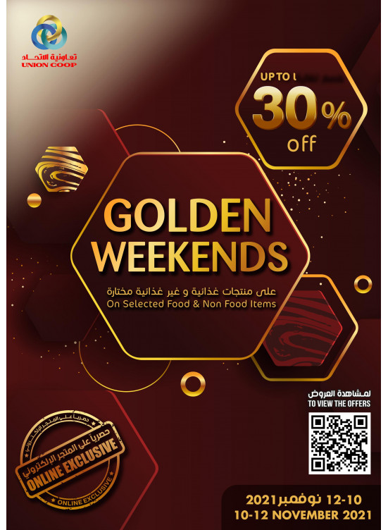 العروض الذهبية خصم لغاية 30%