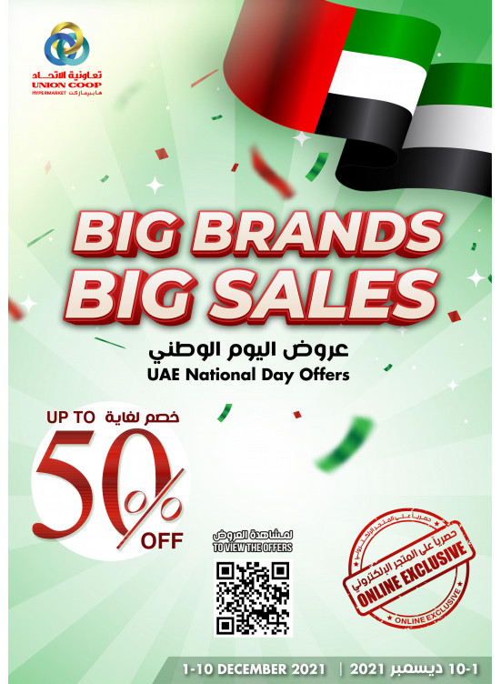 تخفيضات كبرى