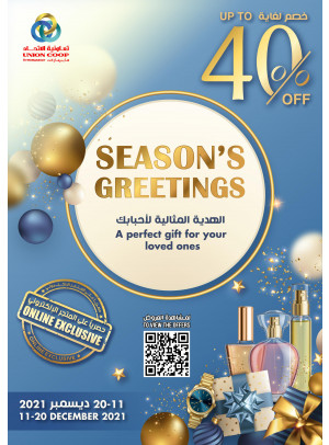 موسم الاحتفالات