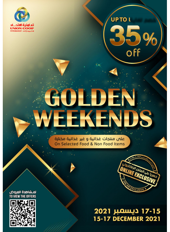 العروض الذهبية خصم لغاية 35%