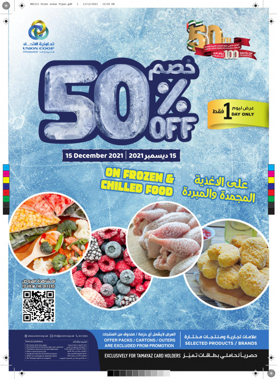 خصم 50%