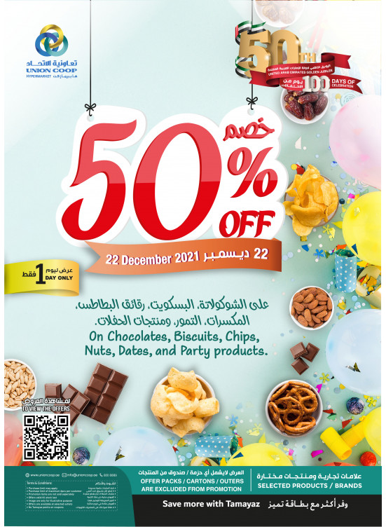 خصم 50%
