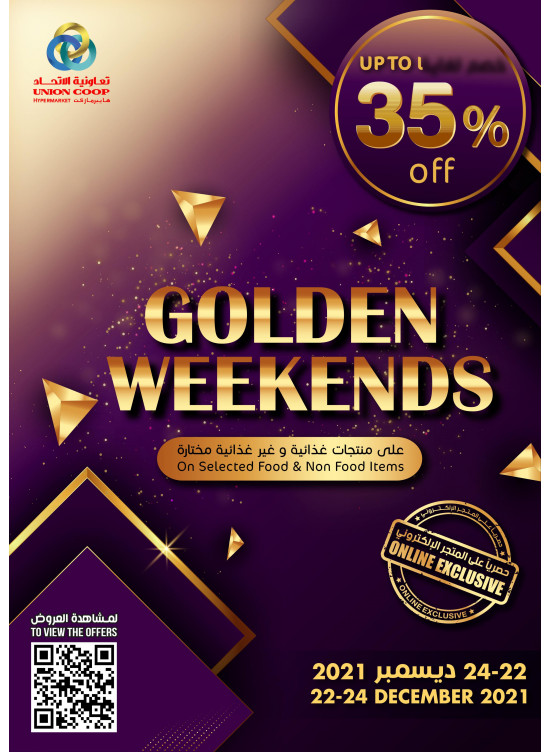 العروض الذهبية خصم لغاية 35%