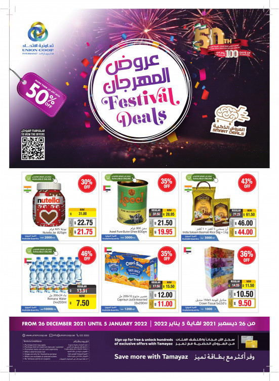 عروض المهرجان