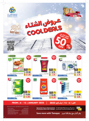 عروض الشتاء
