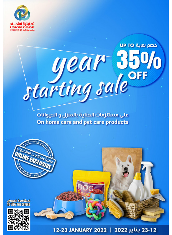 تخفيضات كبرى