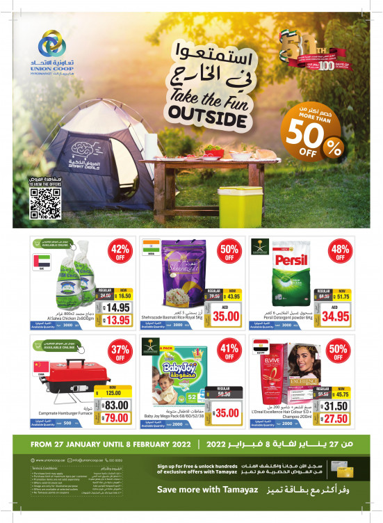 عروض الخارج