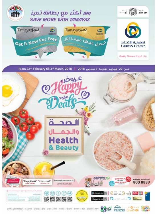 Happy Deals - Health & Beauty Offers