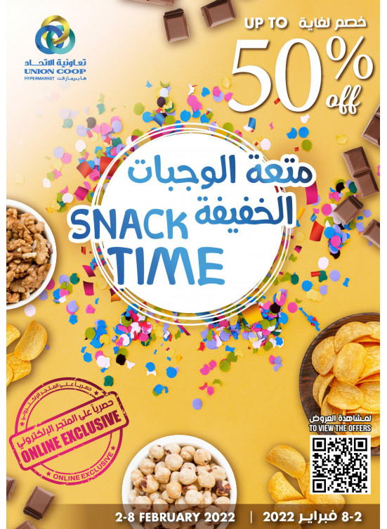 متعة الوجبات الخفيفة