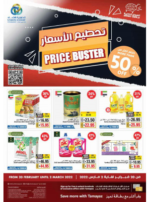 تحطيم الأسعار
