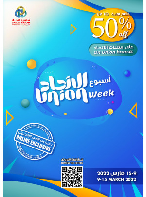 أسبوع الاتحاد