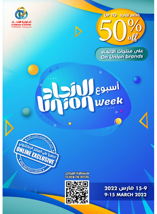 أسبوع الاتحاد