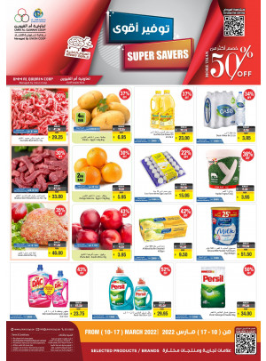 Super Savers - Umm Al Quwain