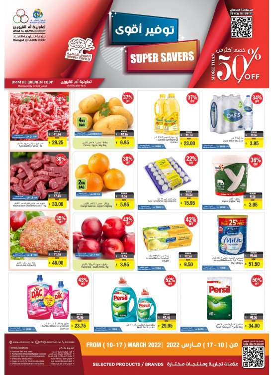 Super Savers - Umm Al Quwain