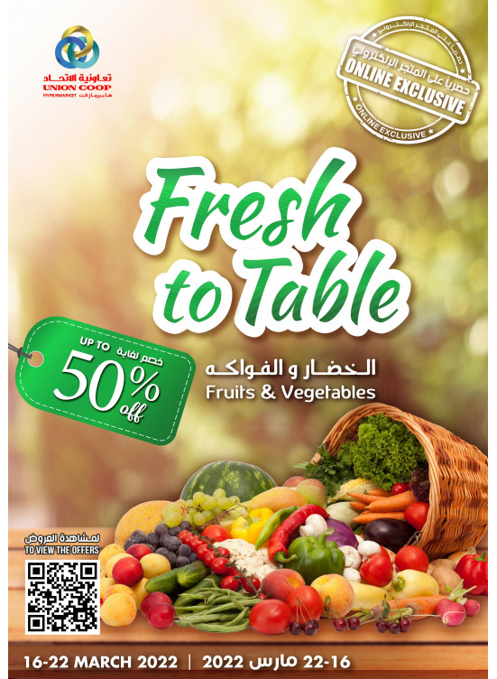عروض طازجة