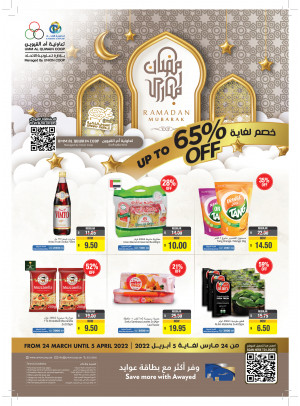 Ramadan Offers - Umm Al Quwain