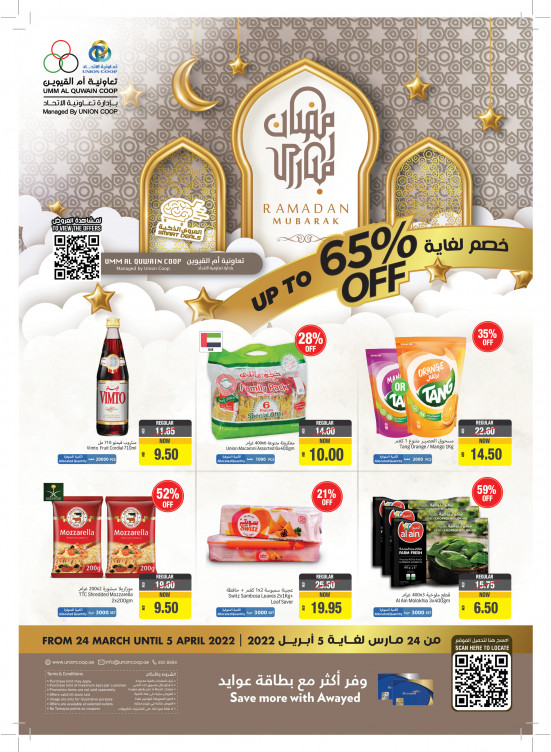 Ramadan Offers - Umm Al Quwain