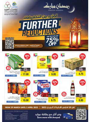 Further Reductions - Umm Al Quwain