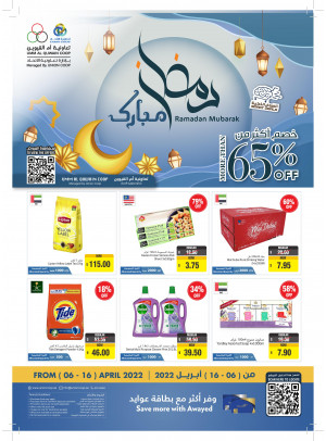Ramadan Offers - Umm Al Quwain